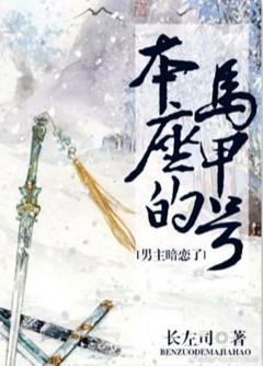 黑色禁药的全部作品剧情介绍