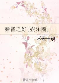 王元姬无惨漫画剧情介绍