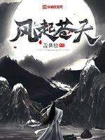 无心法师2下载剧情介绍