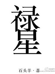 不灭战神始于梦起点剧情介绍