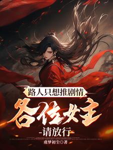 魔道祖师txt本地下载剧情介绍