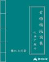 好喜欢by一时半会腐小说剧情介绍