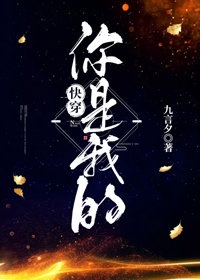 蓬莱仙山东方之花12剧情介绍