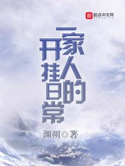 一龙八凤剧情介绍