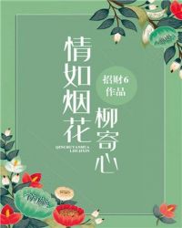 丝瓜秋葵草莓榴莲污18免剧情介绍