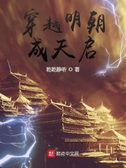 闪闪红星电影剧情介绍