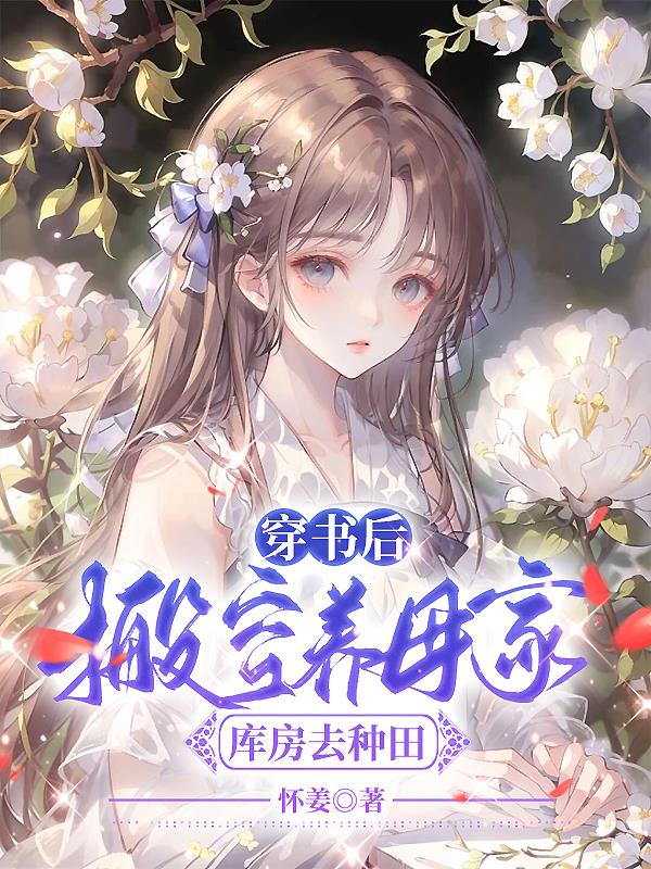 女主空间文剧情介绍