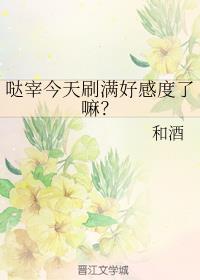 找附近的人约会剧情介绍