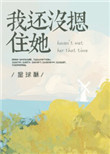 淑芳两腿间又痒了50次剧情介绍