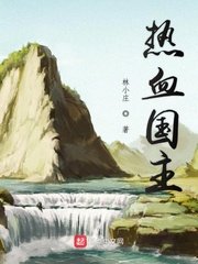 惊鸟by夏小正小说剧情介绍