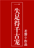 艳奴天香传全文阅读剧情介绍