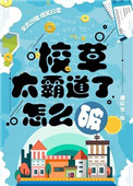 妖神记漫画免费扑飞漫画剧情介绍