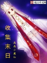 将军好媚限 h全文阅读剧情介绍