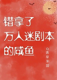 无的繁体字剧情介绍