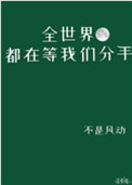 每天吓你八小时剧情介绍