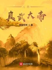 水深火热小花喵po剧情介绍