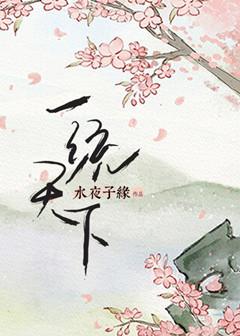 雅漫漫画在线阅读剧情介绍