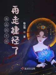 被献祭后我成为神灵新娘剧情介绍