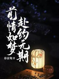 鬼灭之刃无限列车篇剧情介绍