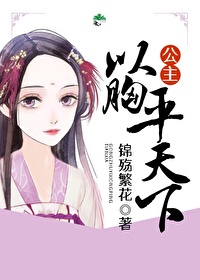 鬼父免费漫画在线高清剧情介绍