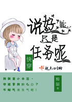 假戏真做漫画全集剧情介绍