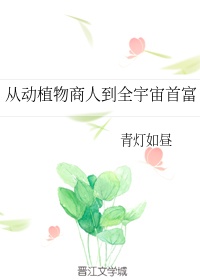 娇媚女配h高汁np剧情介绍