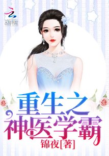 豪门婚妻惹人爱剧情介绍