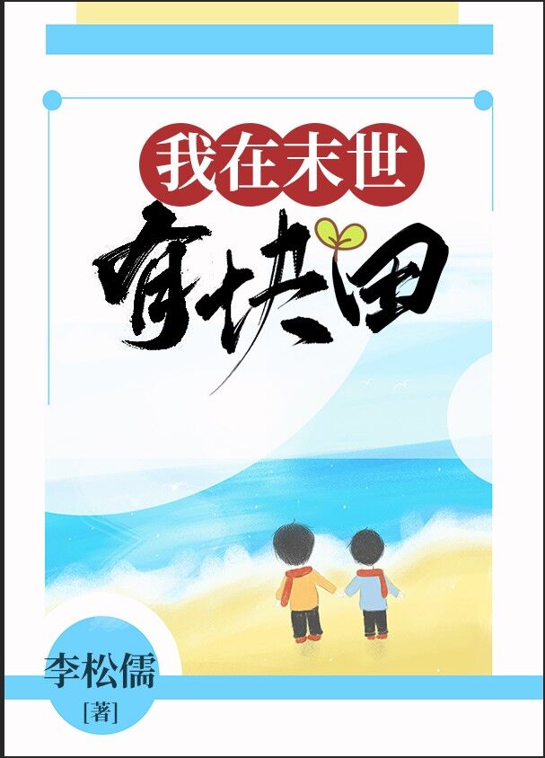 韩国主播青草完整2024剧情介绍