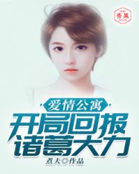 我把姪女开了苞剧情介绍