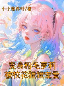 窥视者漫画免费阅读剧情介绍