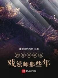 魅世青莲剧情介绍