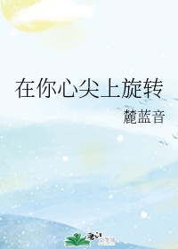 红薯夫妇剧情介绍