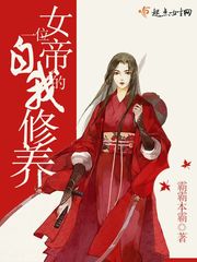 被美女强吻之后剧情介绍