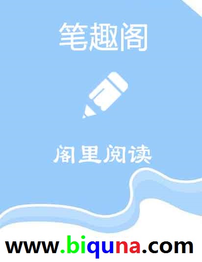 我和师娘的故事剧情介绍