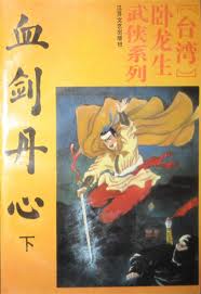 114电影剧情介绍