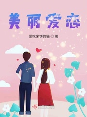 新婚晓静与翁公笫一章剧情介绍