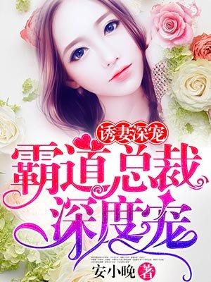 保险女王他的商业秘密女主叫什么剧情介绍