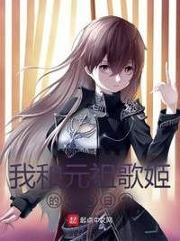 虫爱少女漫画剧情介绍