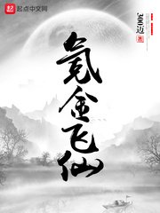 穿越梦幻大唐剧情介绍