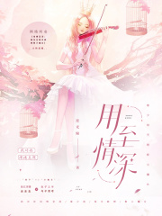 天师钟馗之美丽之罪剧情介绍