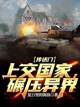 xp1042核工厂国产高清剧情介绍