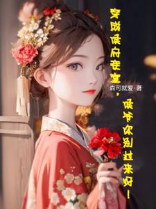 妻子5观看免费完整版剧情介绍