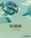 师傅不要啊剧情介绍