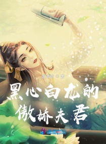 魔界的女婿剧情介绍