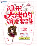 无翼之浩君恋性活全彩漫画剧情介绍