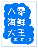 宇智波斑小说剧情介绍