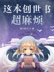 魔王谋逆未增删漫画剧情介绍