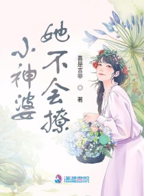 高芳高洁剧情介绍