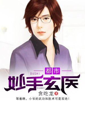 吃谜少女剧情介绍