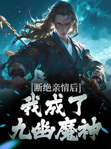 ACCA少女SDANVI剧情介绍